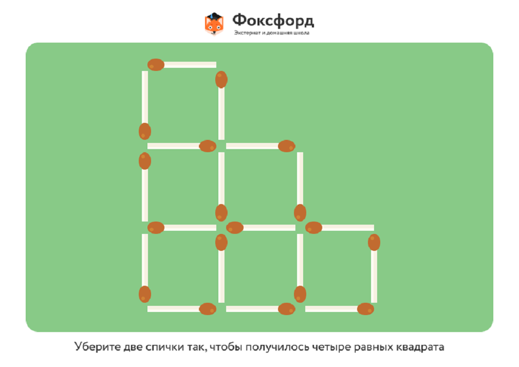Задания на развитие логического мышления